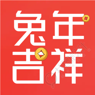 金币喜庆红色兔年吉祥封面图