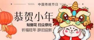 恭贺小年祈福旺年卡通舞狮灯笼封面图