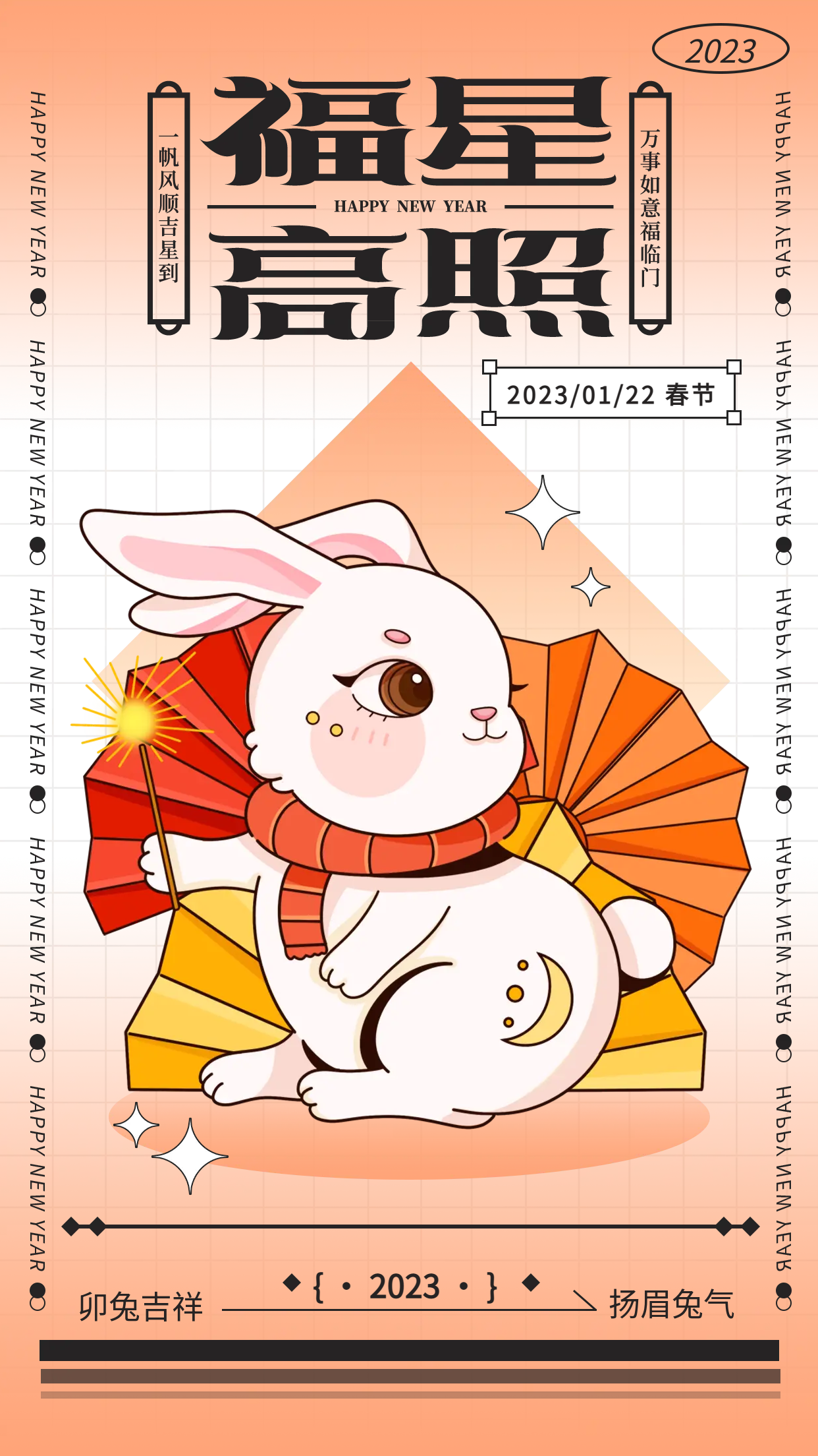 兔年福星高照手绘兔子手机海报