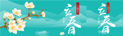 白色玉兰花立春节气公众号封面图