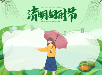 清明时节雨纷纷打伞女孩手抄报