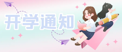 大一班升学通知微信公众号首图