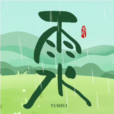 二十四节气雨水卡通微信公众号次图