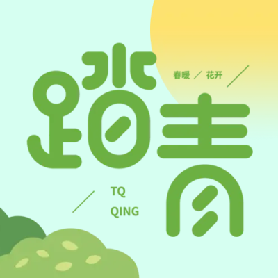 阳光暖暖小朋友踏青微信公众号次图