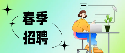 卡通女生线上招聘员工微信公众号首图