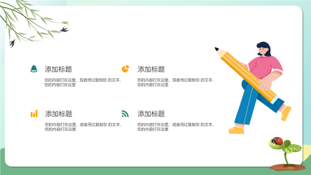 幼儿园可爱七星瓢虫标题页PPT模板