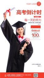 金榜题名时女孩庆祝毕业手机海报