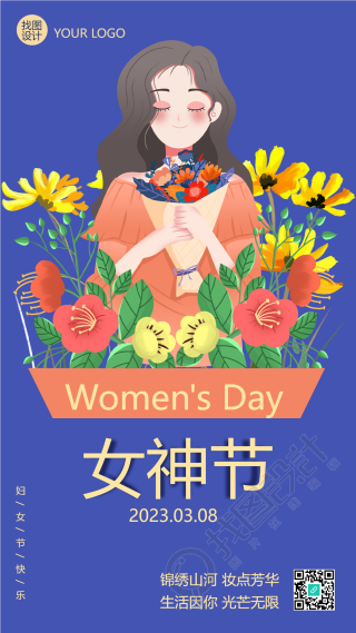 创意蓝色背景女神节手机海报