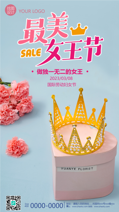 创意王冠最美女王节手机海报