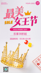 最美女王节皇冠节日手机海报