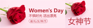 不惧时光活出漂亮女神节公众号封面图