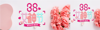 女神节彩色艺术字公众号封面图