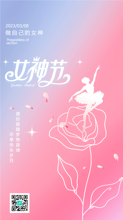 粉色唯美白色线条玫瑰女神节手机海报
