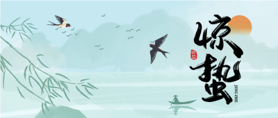 万物生机盎然惊蛰节气微信公众号首图