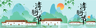卡通二十四节气清明节公众号封面图