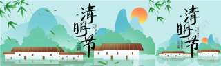 卡通二十四节气清明节公众号封面图