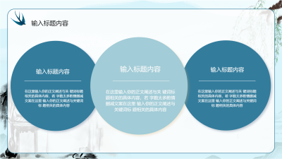 清明时节蓝色创意内容页PPT模板