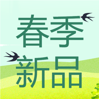 绿色草地淘宝新品活动微信公众号次图