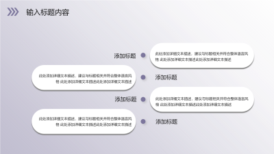 年终公司团建内容页PPT模板