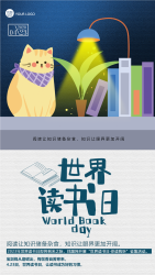 卡通猫猫世界读书日创意宣传手机海报