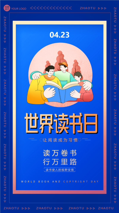 世界读书日让阅读成为习惯手机海报