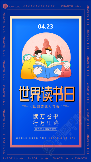 世界读书日让阅读成为习惯手机海报