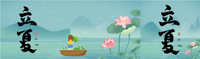 唯美立夏时节荷塘景色公众号封面图