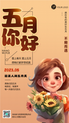 手绘可爱小姑娘遇见五月手机海报