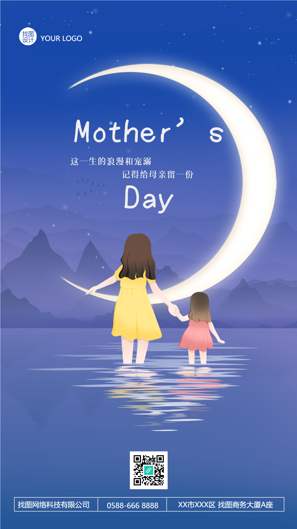母亲节开心的庆祝节日创意手机海报