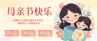 开心的母女庆祝母亲节微信公众号首图