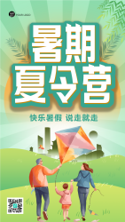手绘温馨一家人暑期夏令营创意手机海报