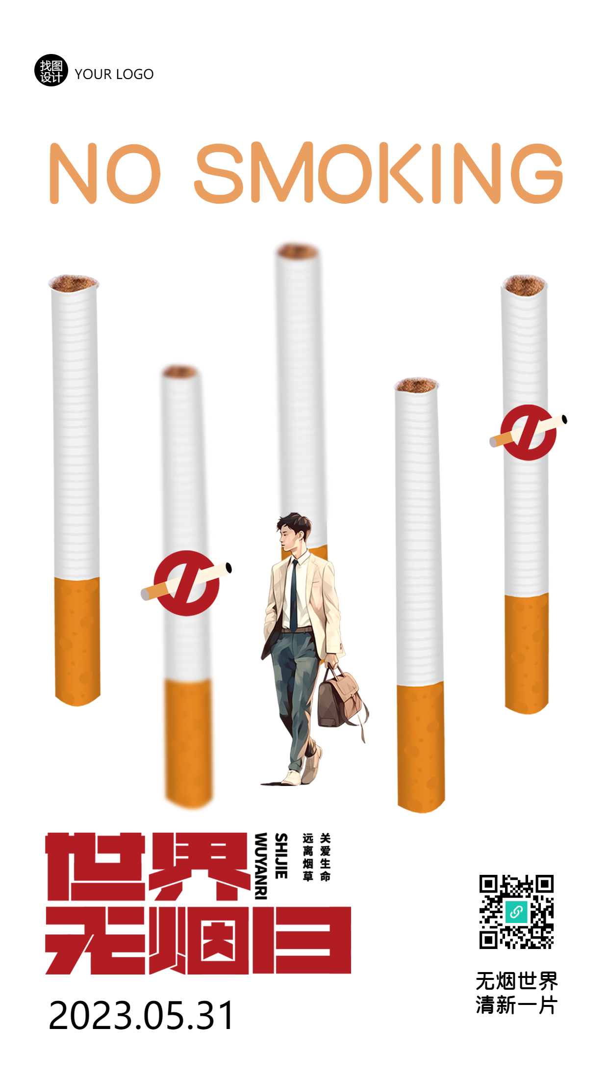 世界无烟日禁止吸烟关注慢性疾病手机海报