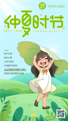 仲夏时节卡通小女孩拿着荷叶玩耍手机海报