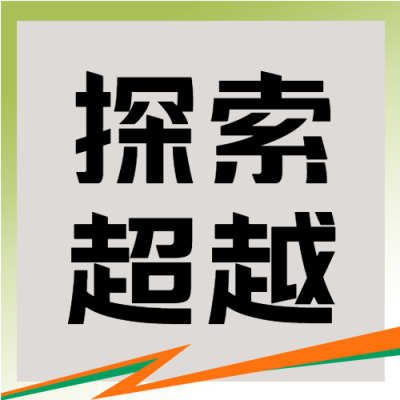 绿色渐变小学生旅游探索微信公众号次图