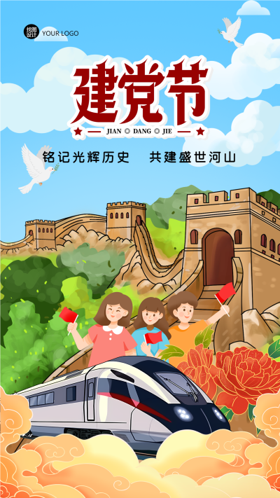 七一建党节铭记光辉历史手机海报