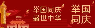 红色创意七一建党节公众号封面图