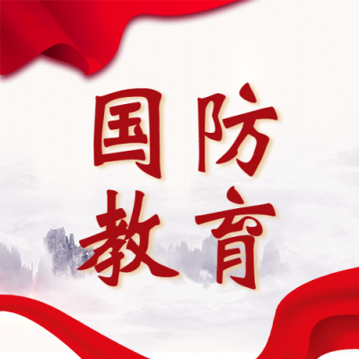 红色旗帜创意国防教育微信公众号次图