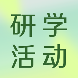 黄绿晕染研学活动创意微信公众号次图