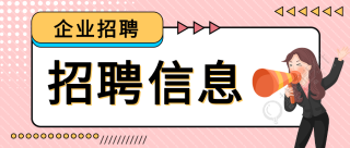 创意企业招聘会开始了微信公众号首图