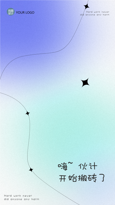 小清新浅紫色光晕弥散风手机海报