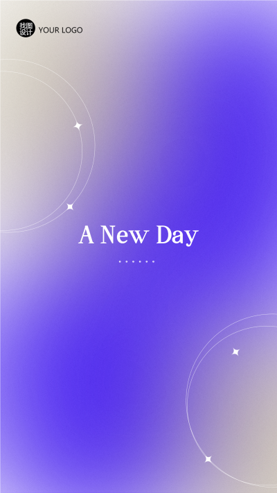 新的一天紫色色彩柔和光晕手机海报