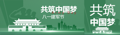 绿色系建军节共筑中国梦公众号封面图