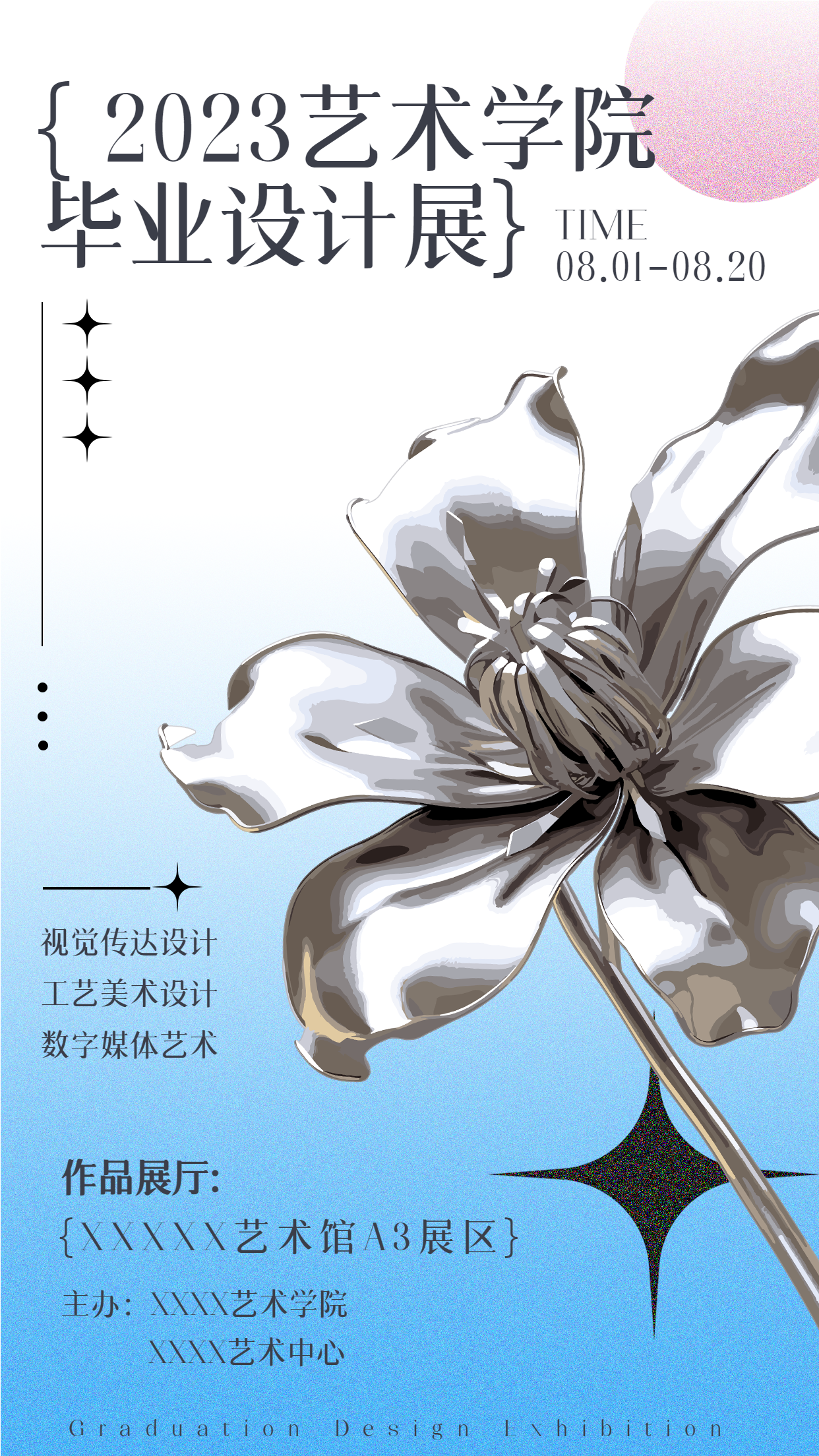 2023艺术学院毕业设计展银色花朵创意手机海报