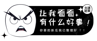 极简风格演艺圈新瓜汇总宣传微信公众号首图