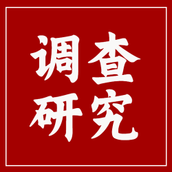 极简风格红底白字调查研究微信公众号次图
