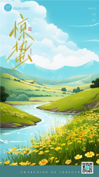 河畔小黄花二十四节气惊蛰手机海报