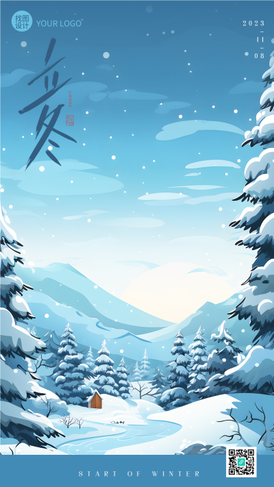 松树雪景二十四节气立冬手机海报