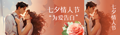 情人节为爱告白浪漫玫瑰花公众号封面图
