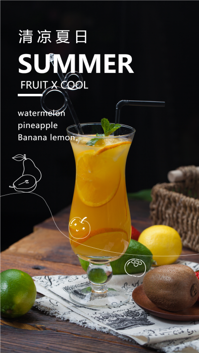 清凉夏日新鲜的橙汁实景手机海报