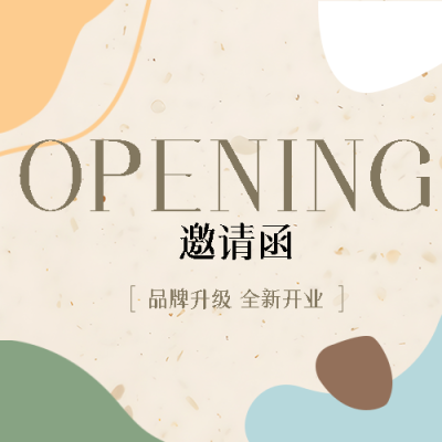 彩色色块创意开业通知邀请函微信公众号次图